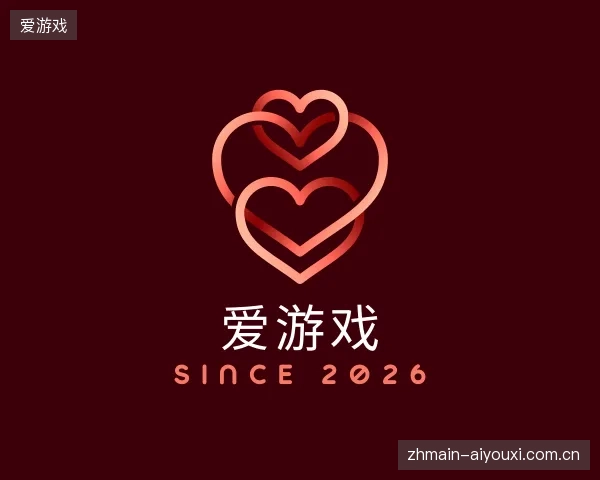探访爱游戏官方